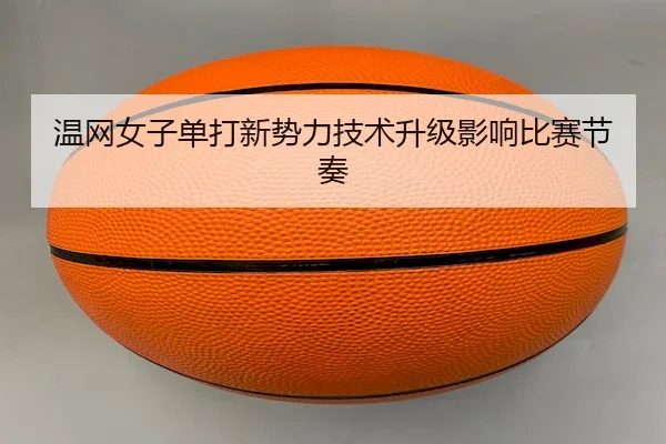 wen-wang-nv-zi-dan-da-xin-shi-li-ji-shu-sheng-ji-ying-xiang-bi-sai-jie-zou-2-538.jpg
